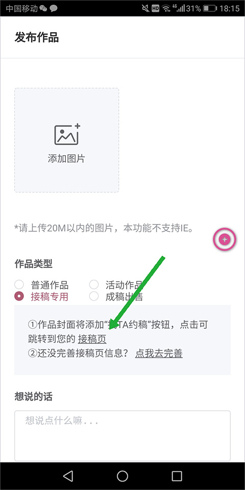画师联盟接单平台