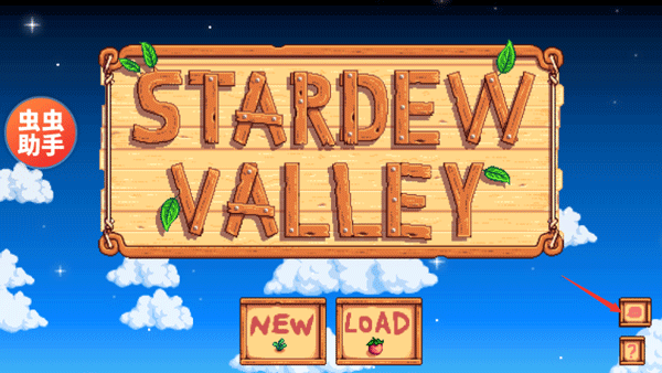 星露谷物语手机版