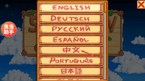 星露谷物语手机版