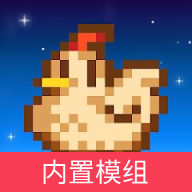 星露谷物语手机版