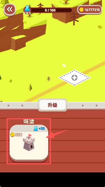 盾牌骑士手机版