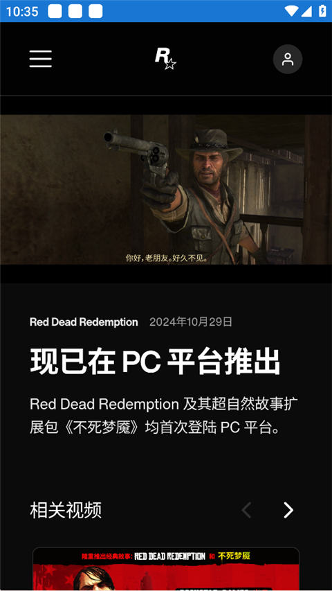 Rockstar Games Gallery（R星游戏盒子）
