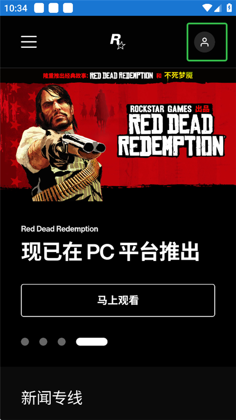 Rockstar Games Gallery（R星游戏盒子）