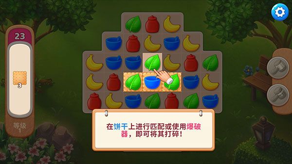 庄园咖啡厅(Manor Cafe)中文版