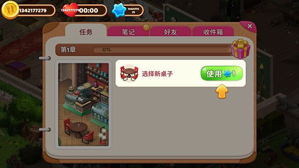 庄园咖啡厅(Manor Cafe)中文版