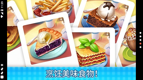 庄园咖啡厅(Manor Cafe)中文版