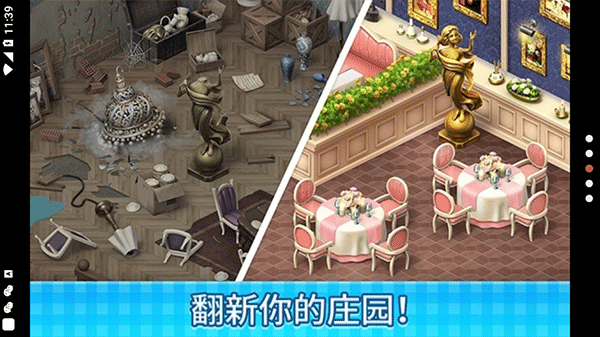 庄园咖啡厅(Manor Cafe)中文版