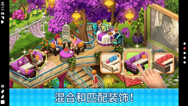 庄园咖啡厅(Manor Cafe)中文版