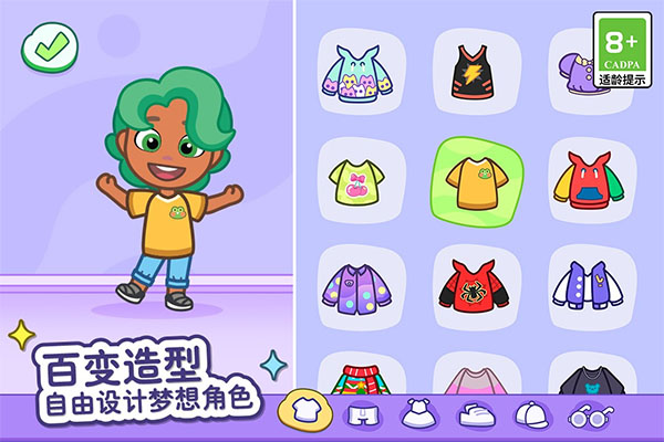 汤姆猫小镇内购版