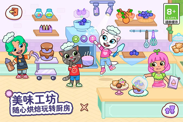 汤姆猫小镇内购版