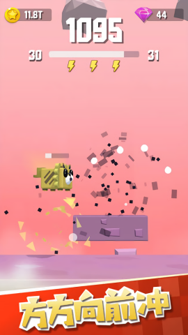 方方向前冲官方版