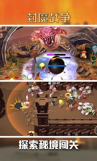 封魔战争最新版