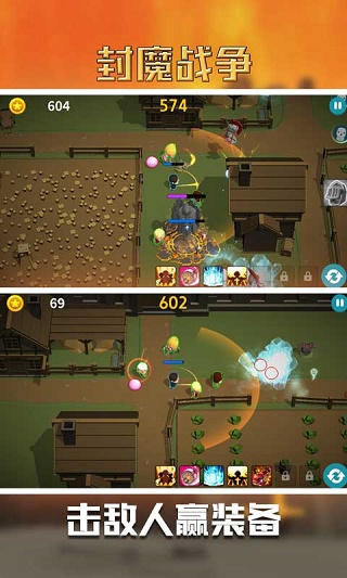 封魔战争最新版