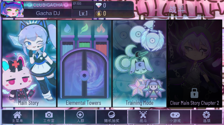 加查可爱屋中文免费版