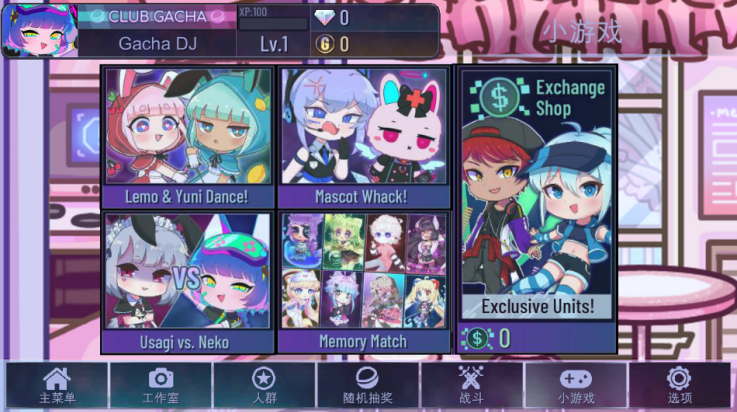 加查可爱屋中文免费版