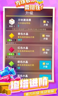 坚持立方体最新版