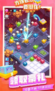 坚持立方体最新版