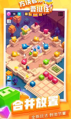 坚持立方体最新版