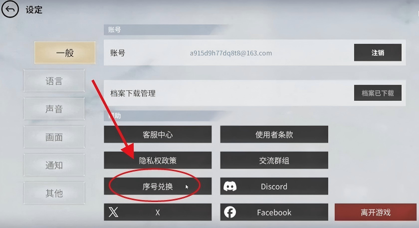 欲神幻想内置修改器版