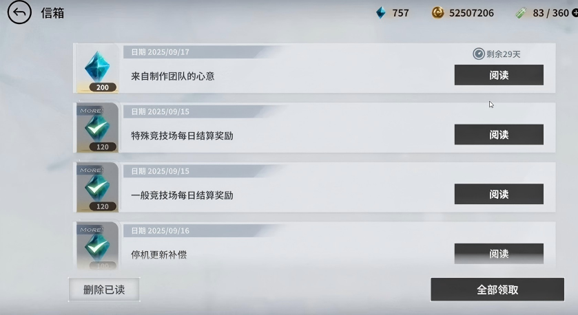 欲神幻想内置修改器版