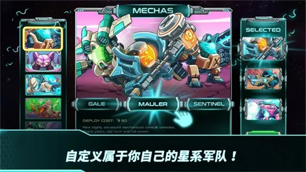 钢铁战队入侵内置MOD修改版