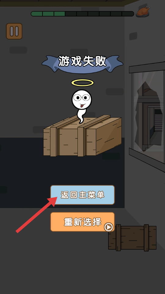 火柴人逃亡日记手机版