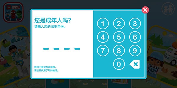 乐高积木世界无限道具