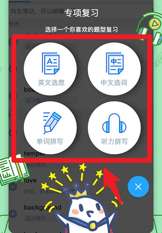 泡单词APP