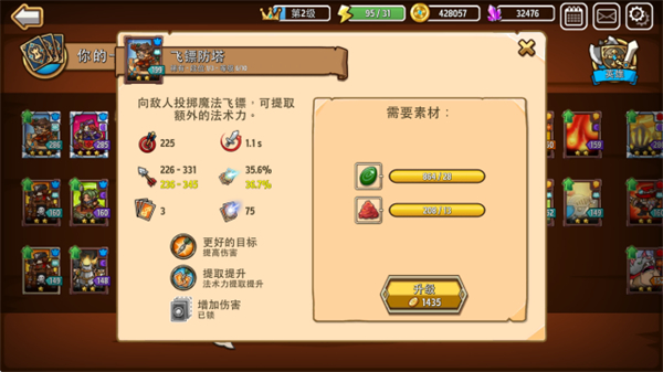 疯狂塔防物语内购最新版