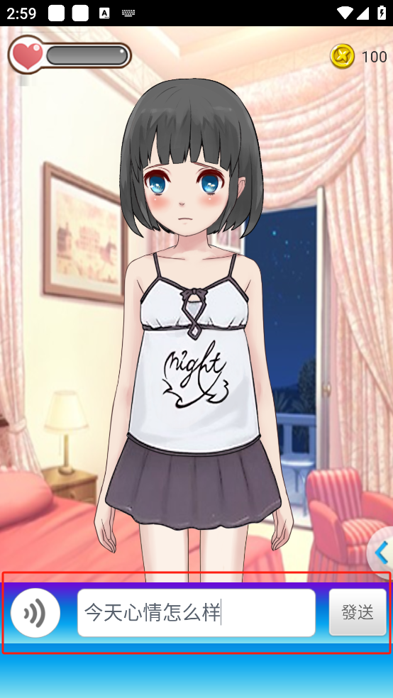 女友养成计划官方版