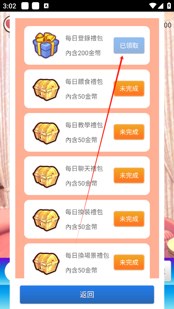 女友养成计划官方版