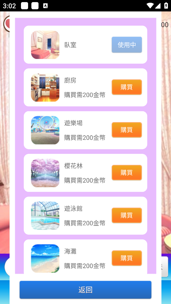 女友养成计划官方版