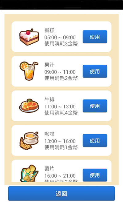 女友养成计划官方版