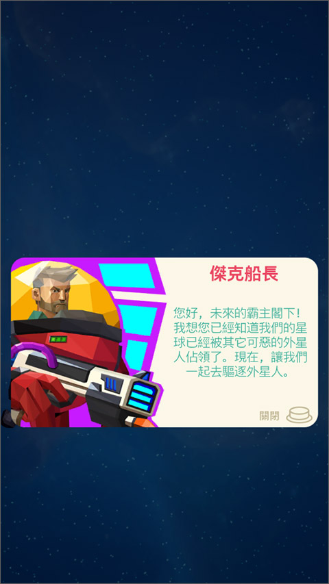 星际霸主(PlanetOverload)中文版