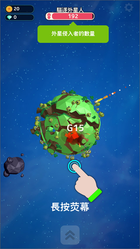 星际霸主(PlanetOverload)中文版