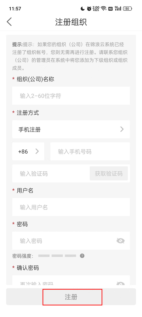 锦浪云光伏电站