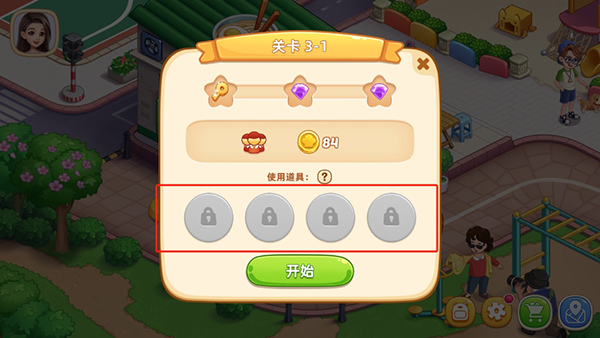 星厨烹饪记999999钻石版