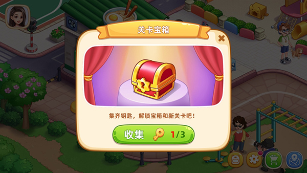 星厨烹饪记999999钻石版