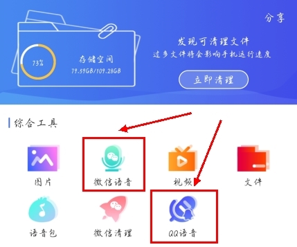 微痕迹APP
