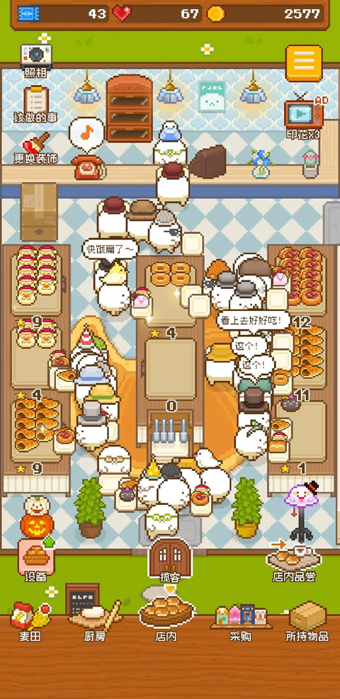 妖精面包房内置MOD菜单版