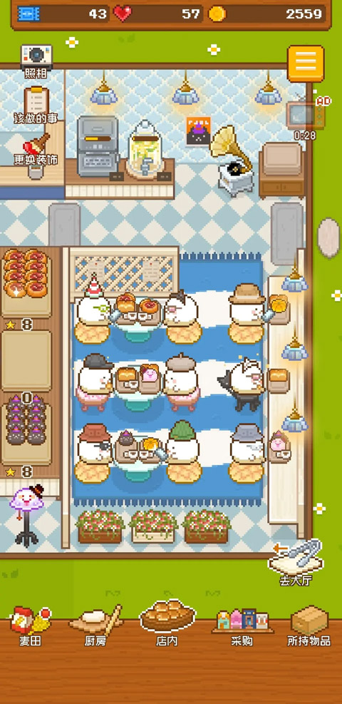 妖精面包房内置MOD菜单版