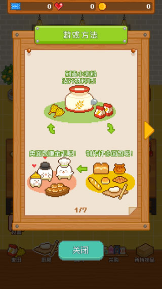 妖精面包房内置MOD菜单版