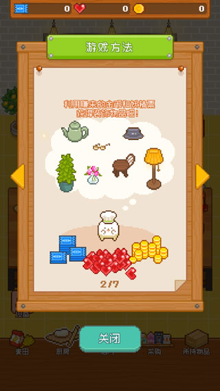 妖精面包房内置MOD菜单版