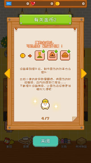 妖精面包房内置MOD菜单版