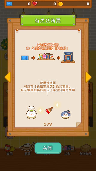 妖精面包房内置MOD菜单版