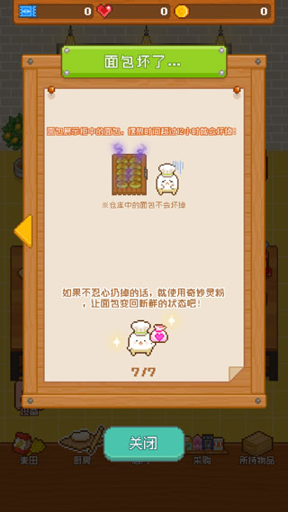 妖精面包房内置MOD菜单版