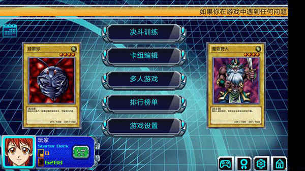 游戏王决斗新世代手机版