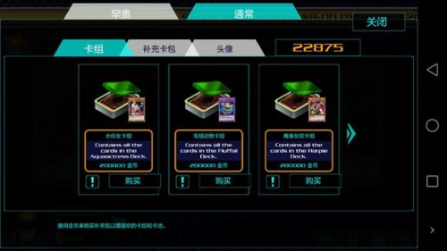 游戏王决斗新世代手机版