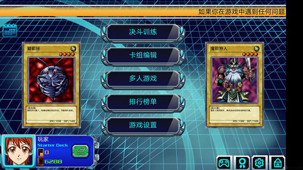 游戏王决斗新世代手机版