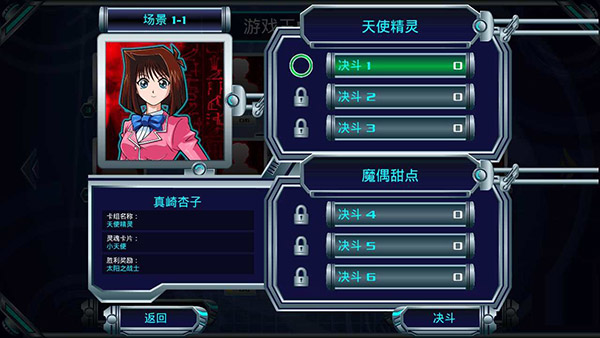 游戏王决斗新世代手机版